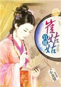崔娃介绍
