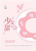 我的老婆精神分裂了