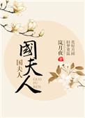 武则天的姐姐虢国夫人