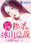 名门夺婚免费阅读