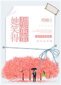 她笑得眉眼弯弯