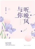与你听晚风冬行意百度