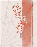 他超护短 百度