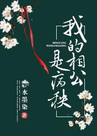 夫君你可不能死作者水墨染