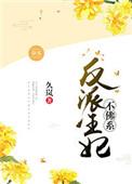 反派王妃总在变美全文免费阅读47章