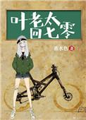 下放前