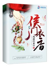 侯门娇香36