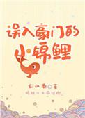 掉进你的甜甜圈全文免费阅读