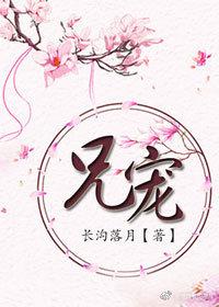 兄宠云铃渡