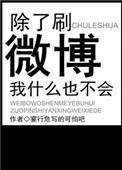 除了微博还有哪些