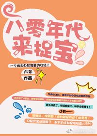 八零年代的懒媳妇陈锦媛