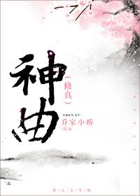 神曲别名