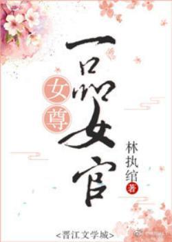 玉女尊