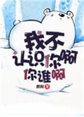 我不认识你什么意思