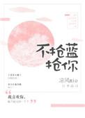 不抢不夺是什么意思?
