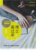 博士读出来是干什么的