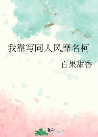 网恋到主角攻小叔后作者简澄
