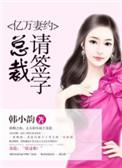 请签字