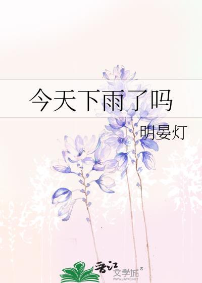 东莞今天下雨了吗