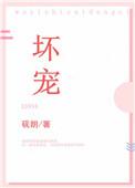 坏宠小甜妻