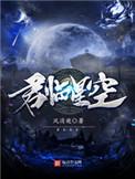 君临星空好看不