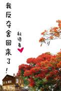 返回我夺舍了反派圣子