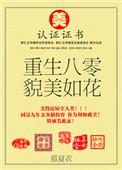 重生八零貌美小村花