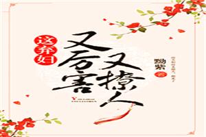 弃妇的极致重生