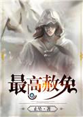 最高赦免受