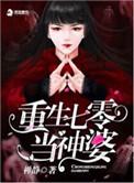 重生七零之当神医全文免费阅读