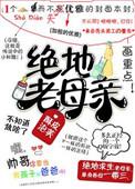 绝地老鼠