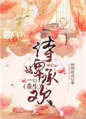 侍寝婢女是什么意思