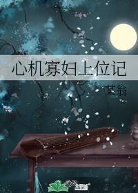 小白花他不装了by山柚子