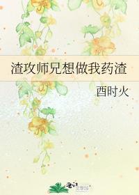 渣攻师尊洗白了吗结局