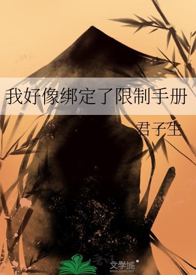 限制绑定设备登录怎么办