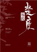 容氏楚虞笔趣阁