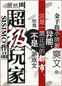超级玩家酒
