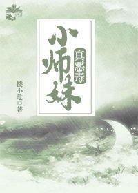 小师妹便