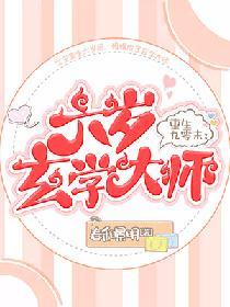 重生六零末六岁玄学大师