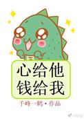 钱给我txt