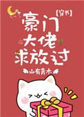穿成小白花女主的替身 [金推