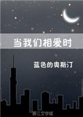 当我们相遇的那天起歌词