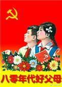 八零年代好妈妈参果宝