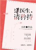 请矜持免费