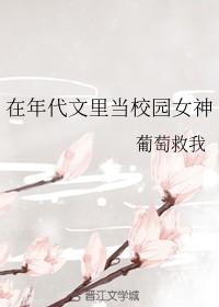 在年代文里当女配最新