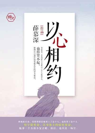 以心相许歌词