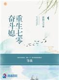重生七零奋斗媳全文免费