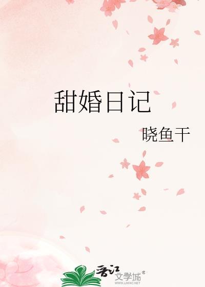 甜婚1v1