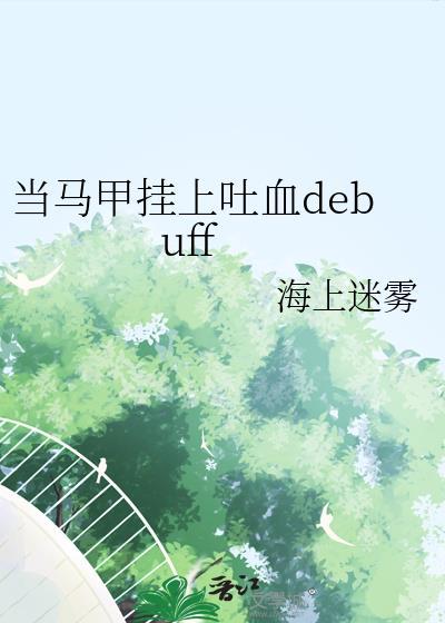 马甲现场