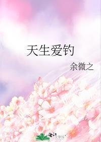 天生爱你歌词